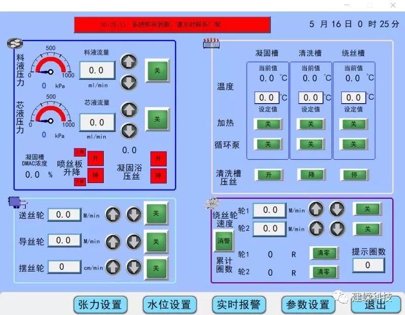 客戶現(xiàn)場紡絲驗收，開機紡絲一氣呵成